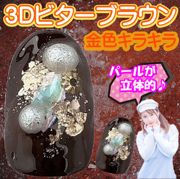 からし色 茶色 成人式 ネイルチップ 振袖 ダークカラー 和風 和装 着物用 前撮り ブラウン系 和服 和柄 金色 菊花 5枚目の画像