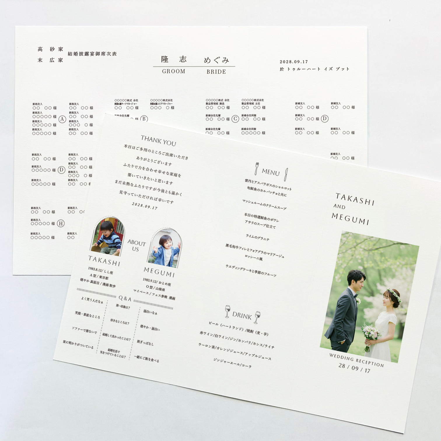 三つ折り｜席次表photo03｜A4サイズ｜結婚式|披露宴