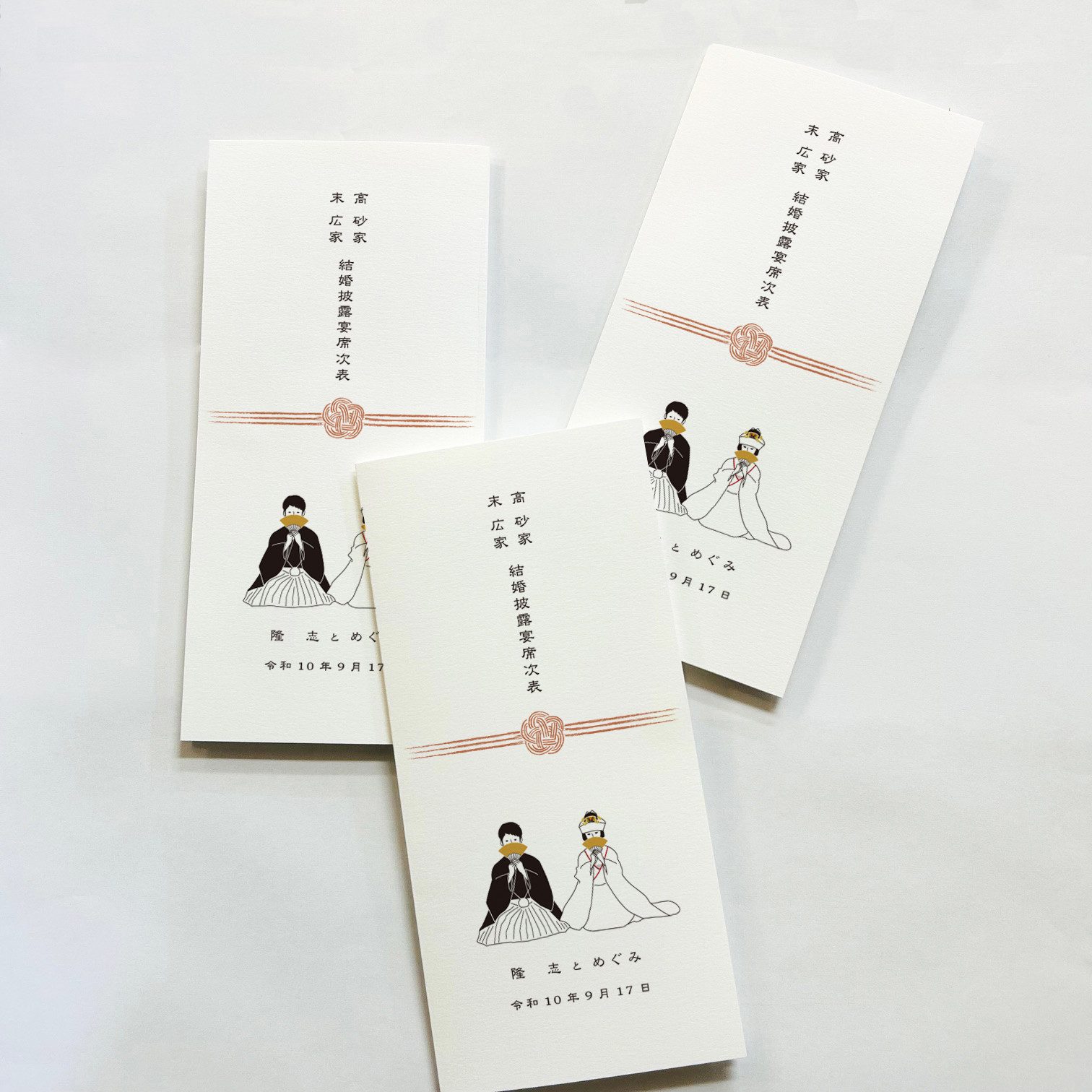 三つ折りA4サイズ｜席次表 和装Sensu｜結婚式｜新郎新婦イラスト