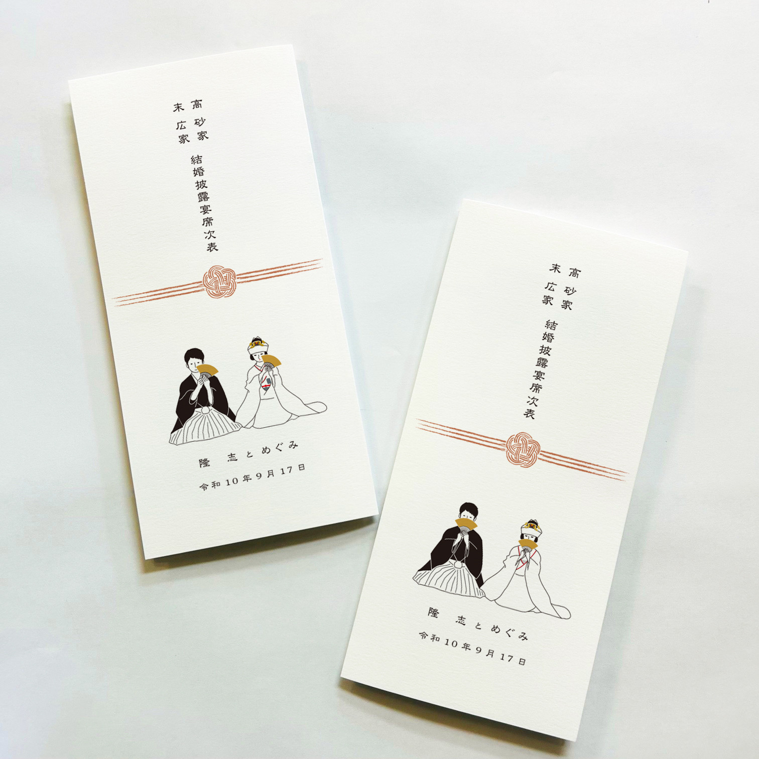 三つ折りA4サイズ｜席次表 和装Sensu｜結婚式｜新郎新婦イラスト