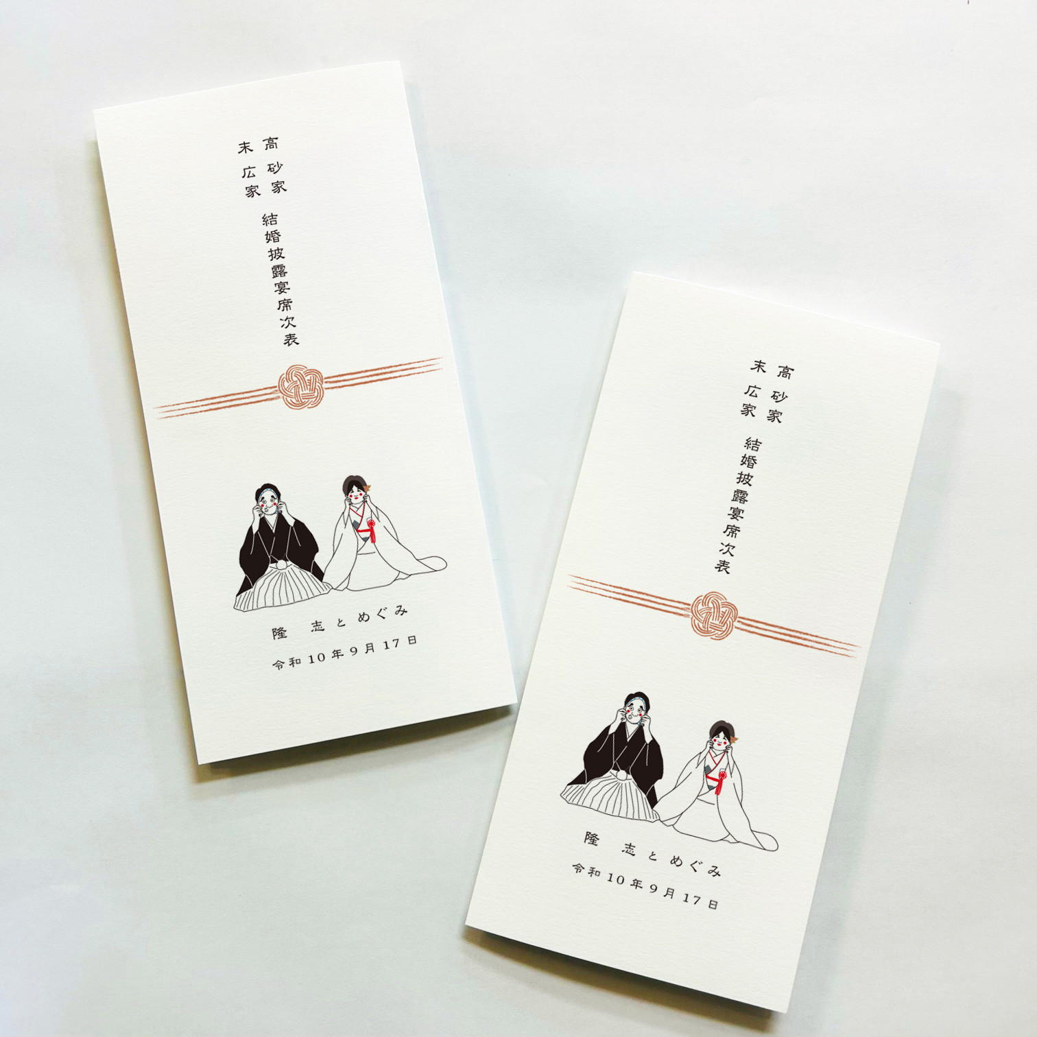 三つ折りA4サイズ｜席次表 和装Omen｜結婚式｜新郎新婦イラスト