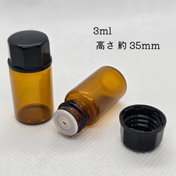 【遮光瓶 アンバー（茶色） ガラス製】 アロマオイルや化粧品の保存に最適！【4サイズ展開】 5枚目の画像