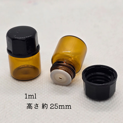 【遮光瓶 アンバー（茶色） ガラス製】 アロマオイルや化粧品の保存に最適！【4サイズ展開】 3枚目の画像