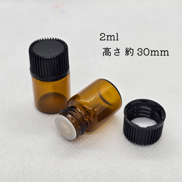 【遮光瓶 アンバー（茶色） ガラス製】 アロマオイルや化粧品の保存に最適！【4サイズ展開】 4枚目の画像