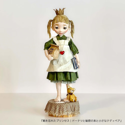 身長５cmのミニチュアテディベア／キャメル(和紙で作った小さなくまのお人形)＆夢のドールハウスセット 12枚目の画像