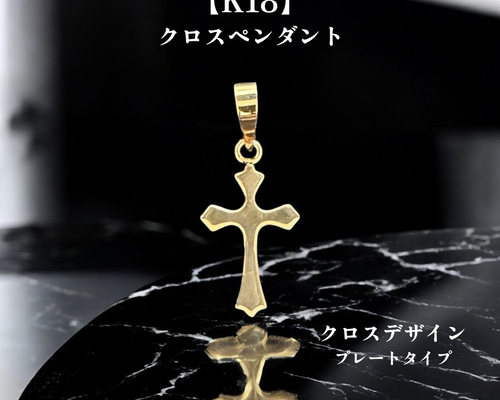 K18 クロスペンダント｜プレート型】18金イエローゴールド｜小ぶり