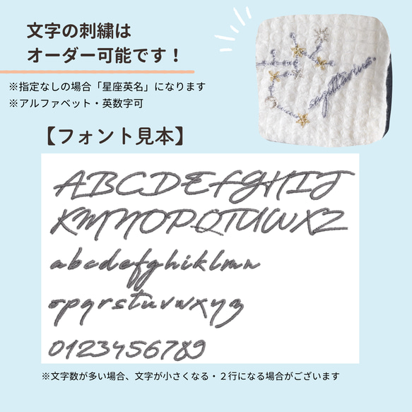 【選べるイニシャル】星空の刺繍ポーチ & 十二星座の刺繍ハンカチのセット【名入れ可】リネン ワッフル プレゼント 5枚目の画像