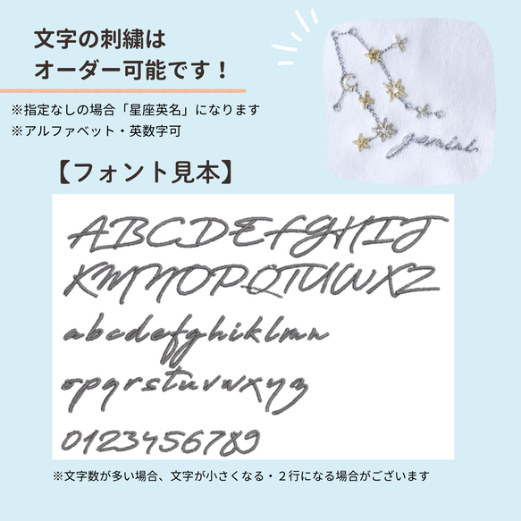 【選べるイニシャル】星空の刺繍ポーチ & 十二星座の刺繍ハーフハンカチのセット【名入れ可】今治タオル コットン ギフト 5枚目の画像