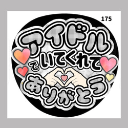 うちわ文字 オーダー 作成 ハンドメイド うちわ文字 オーダー のおすすめ人気通販 検索結果｜Creema(クリーマ