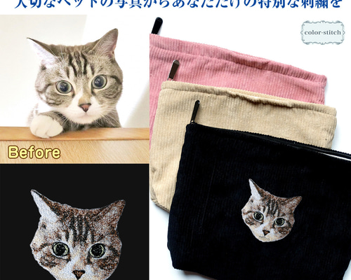 うちの子刺繍お散歩ポーチ】 初めてのオーダーでも安心のレベル1刺繍