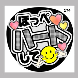 うちわ文字 オーダー のおすすめ人気通販 検索結果｜Creema(クリーマ
