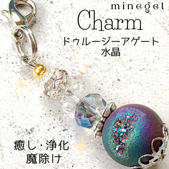 ⭐️宇宙の宝石箱✨ドゥルージーアゲート⭐️魔⭐除け 浄化 癒し