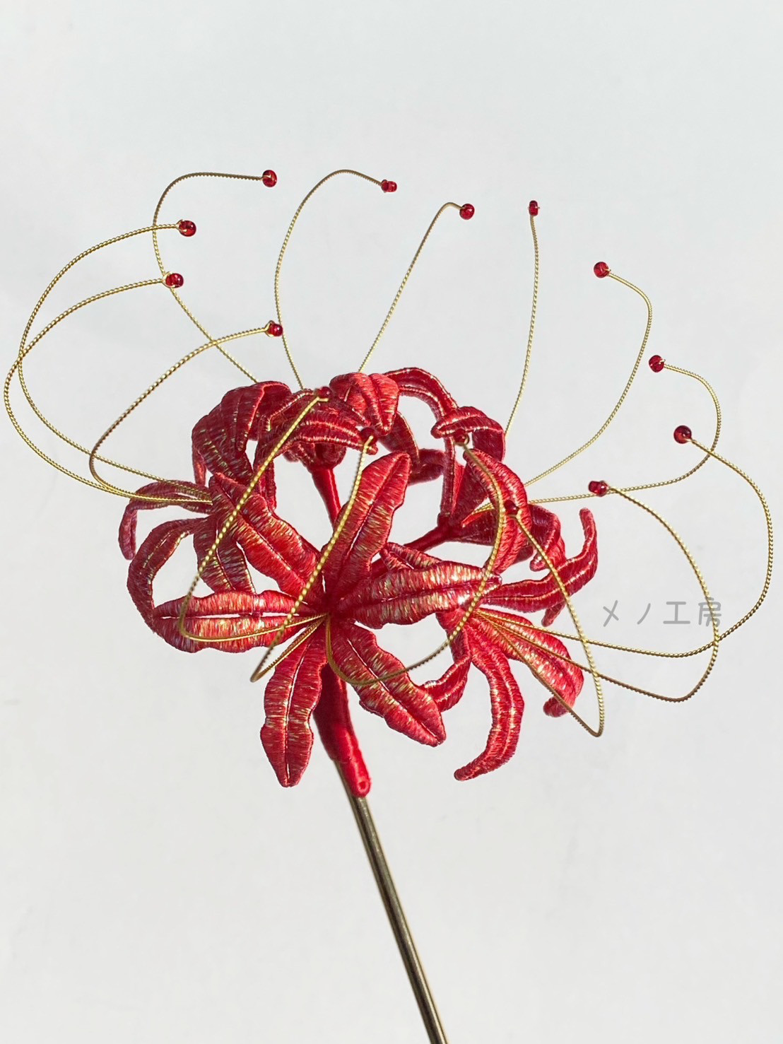 立体刺繍風彼岸花の一本かんざし　中サイズ　ゴールド色