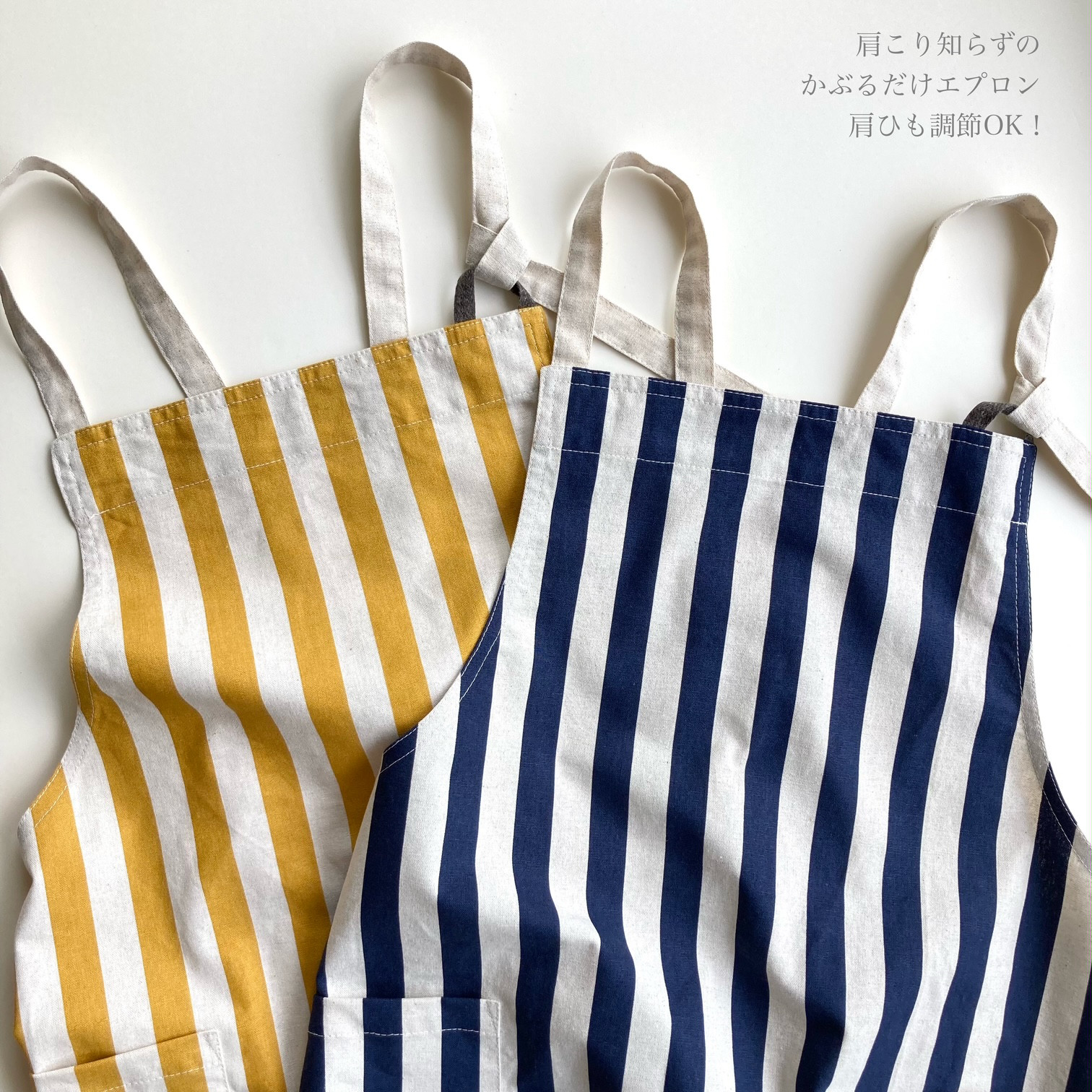 肩こり知らずのかぶるだけエプロン 肩ひも調節OK！ストライプ