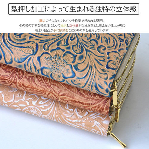カービング型押しレザー 本革 ロングウォレット 花柄 長財布 長財布