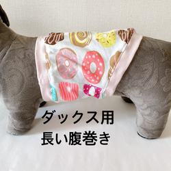 ハンドメイド　犬の服 ハンドメイド　犬の服