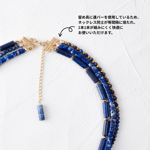 ラピスラズリ 三連多重ネックレス ゴールド金具 ラピスラズリ×ゴールドの3連ネックレス チョーカーにも 重ね付け