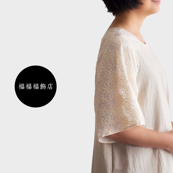 【袖の涼やかな刺繍のワンピース】コットンリネン　オフホワイト　きなり 1枚目の画像