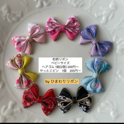 節分 重ねベビーリボン 赤鬼 青鬼 ピンク鬼 ヘアゴム クリップ