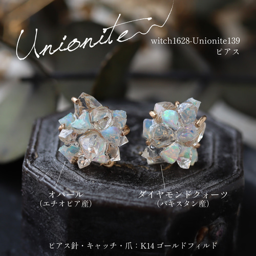 オパールとダイヤモンドクォーツのピアス ピアス（スタッド・一粒
