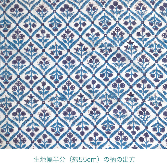 インド ブロックプリント生地 [50cm単位切売] クラシカルフラワー パープルXブルー ファブリック 花 IF0293 4枚目の画像