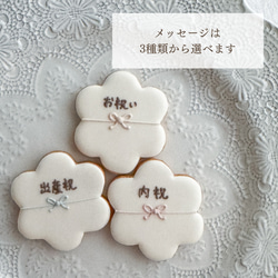 テディベアのベビークッキーセット 4枚目の画像