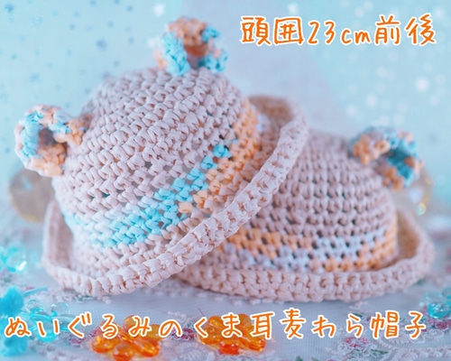 ぬいぐるみのくま耳麦わら帽子 ぬいぐるみ ゆゆ 通販 19589875