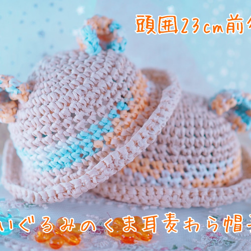 sold プチブライス くま耳麦わら帽子(ココア) ぬいぐるみのくま耳麦わら帽子 ぬいぐるみ ゆゆ 通販 19589875｜Creema