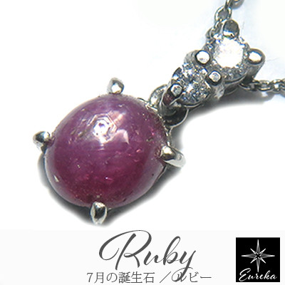 ルビー ネックレス カボッション スタールビー 天然石 7月誕生石 ギフト  gn97