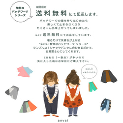 ⁂（送料無料）２０２５秋の新作　８５cm　裏パイル スウェット　愉快なパッチワーク　サルエル　パンツ　ゆったり　Y79F 15枚目の画像