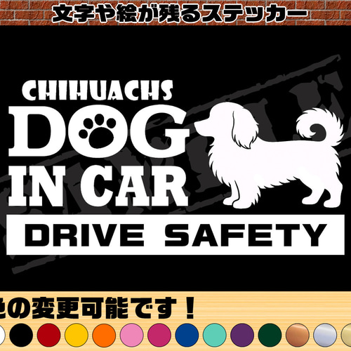 チワックス②・犬種名・DOG IN CAR・DRIVE SAFETY』ステッカー 9cm