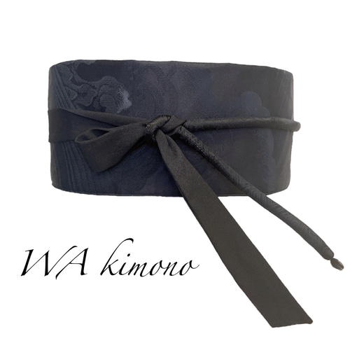 波紋様 ブラック サッシュベルト ウエスト55〜75cm 高級帯 帯ベルト 帯