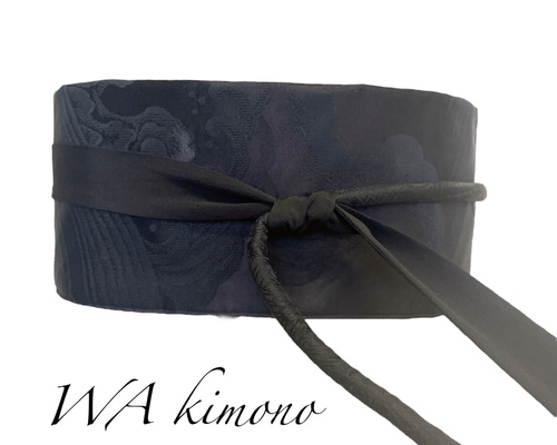 波紋様 ブラック サッシュベルト ウエスト55〜75cm 高級帯 帯ベルト 帯