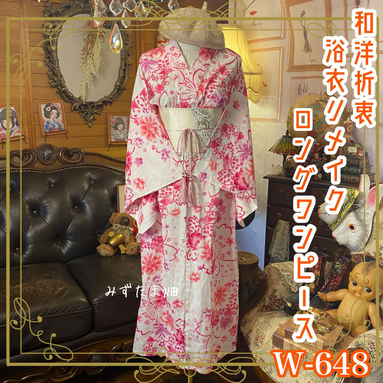 浴衣リメイク ロング ワンピース ドレス 名古屋帯ベルト付 和洋折衷 桜並木をそっと染め上げる一番紅。 W-648