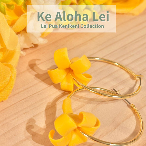 Ke Aloha Lei】プアケニケニコレクション ハワイで愛される香り高い花