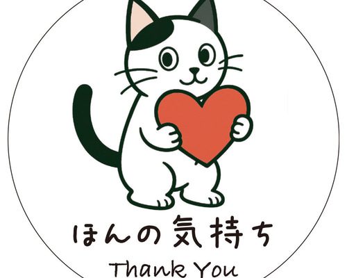 確認用300円　文字なし猫ちゃん　ギフトシール　サンキューシール a7f3f02ab7946e5031581cb48febe8