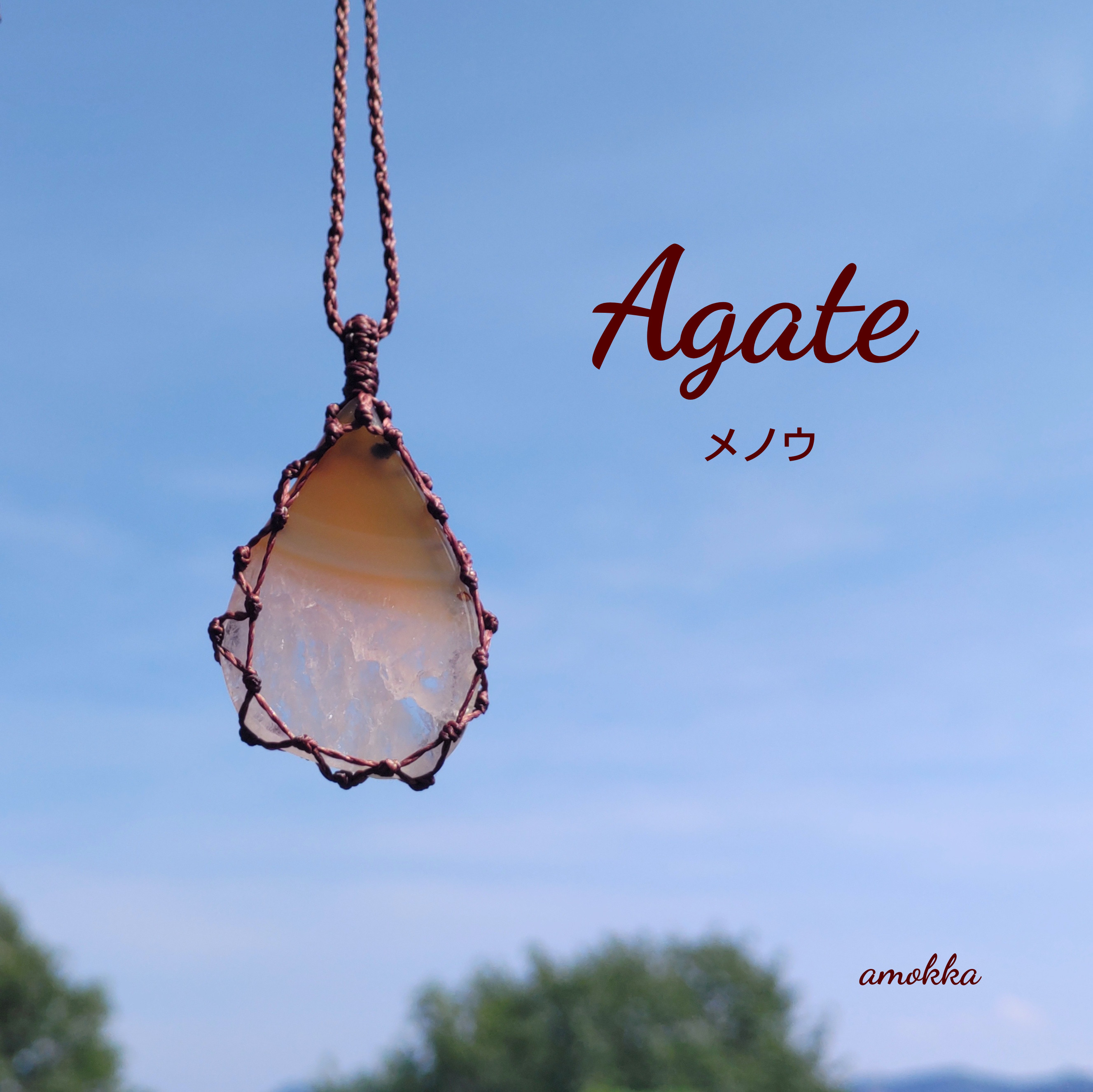 アゲート（瑪瑙）   天然石タンブルでつくるマクラメ編みネックレス