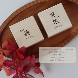 【名入れオーダー】臍の緒ケース 漢字 5.5cm×5.5cm オリジナル 名入れ ギフト送料無料 4枚目の画像