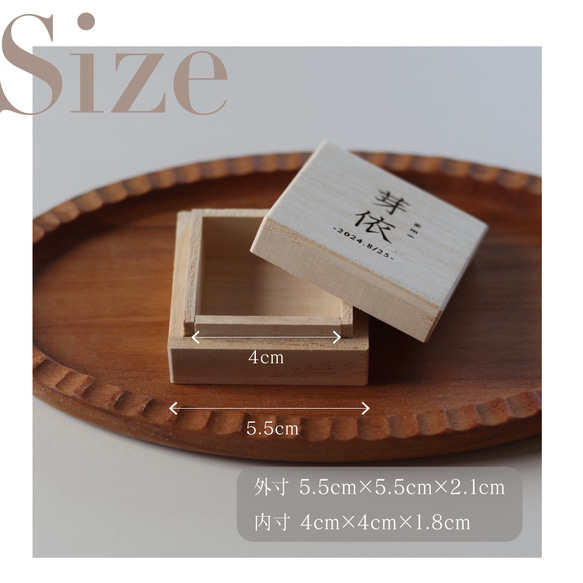 【名入れオーダー】臍の緒ケース 漢字 5.5cm×5.5cm オリジナル 名入れ ギフト送料無料 2枚目の画像