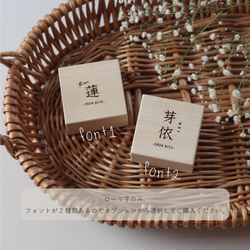 【名入れオーダー】臍の緒ケース 漢字 5.5cm×5.5cm オリジナル 名入れ ギフト送料無料 3枚目の画像