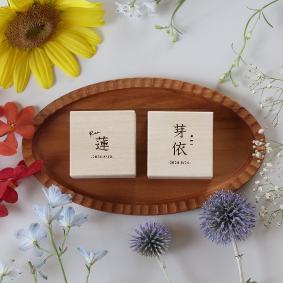 【名入れオーダー】臍の緒ケース 漢字 5.5cm×5.5cm オリジナル 名入れ ギフト送料無料 1枚目の画像