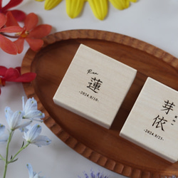 【名入れオーダー】臍の緒ケース 漢字 5.5cm×5.5cm オリジナル 名入れ ギフト送料無料 6枚目の画像