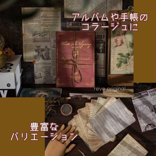 コラージュ素材 コラージュペーパー バーニング風ペーパー 楽譜 コラージュ素材 コラージュペーパー バーニング風ペーパー 楽譜