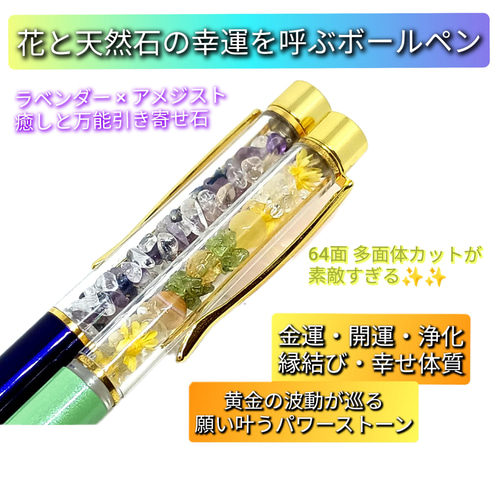 幸せを呼ぶパワーストーン入りオルゴナイトボールペン 虹龍 幸せを呼ぶ