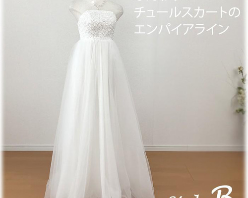 訳あり在庫処分 ウエディングドレス エンパイア 結婚式 前撮り