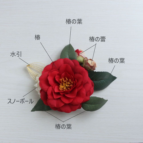 花を着るワンピース#3赤椿 Prices down3】髪飾り 成人式 「赤 椿」 お花髪飾り 結婚式 振袖
