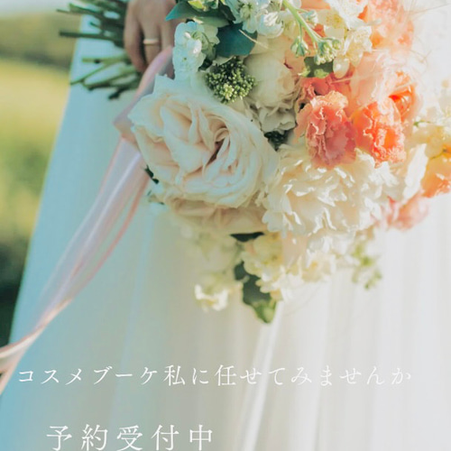 限定 1点】リファハートブラシ コスメブーケ ブライダル ブーケプルズ