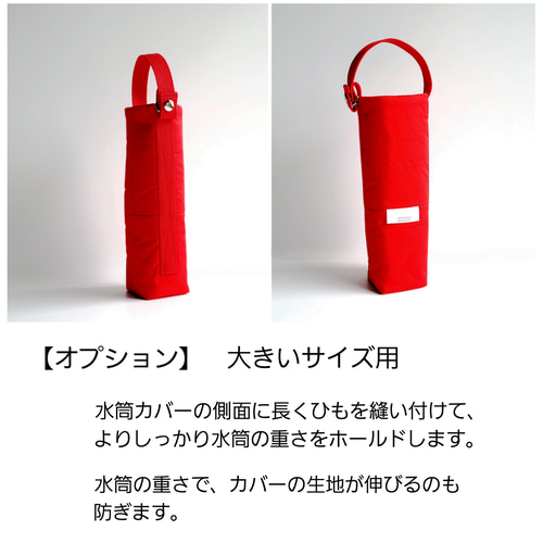 サイズオーダー／水筒カバー タータンチェック／イエロー 水筒ケース