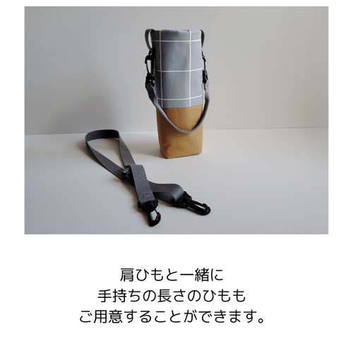 サイズオーダー／水筒カバー タータンチェック／イエロー 水筒ケース