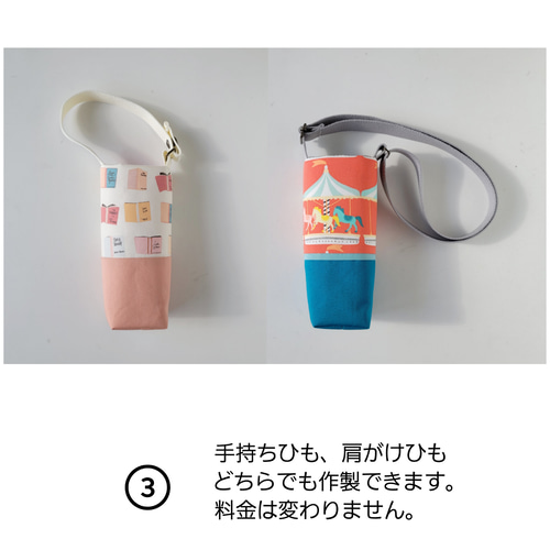 サイズオーダー／水筒カバー タータンチェック／イエロー 水筒ケース